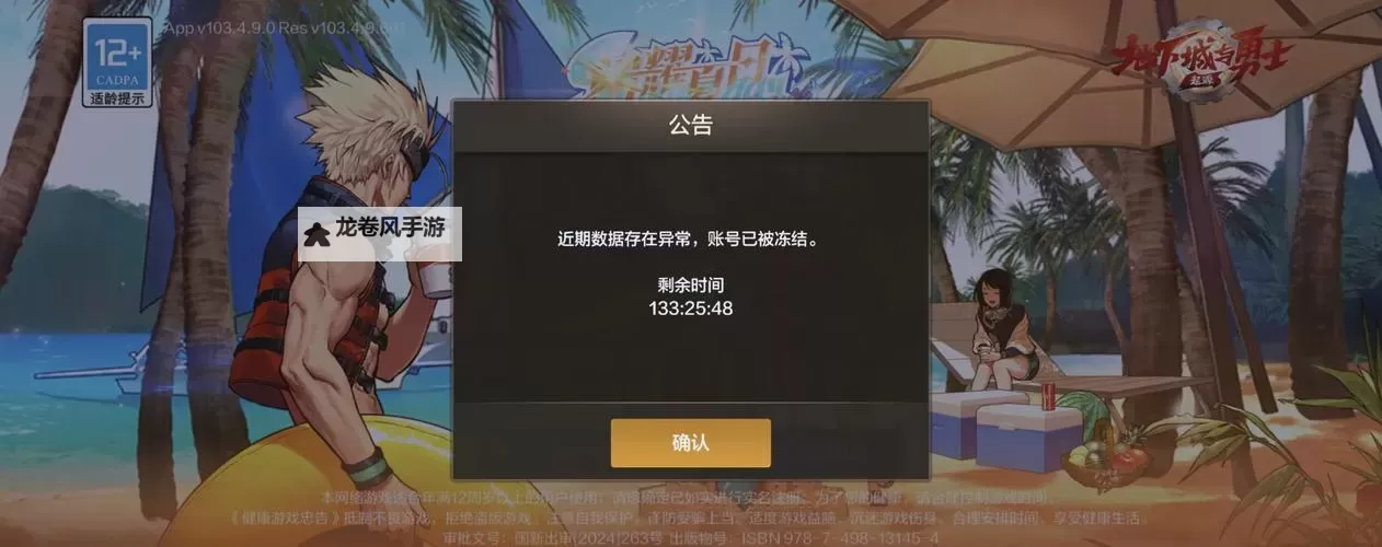 DNF手游国服不会开了,玩家期待能尽快开启新篇章图1