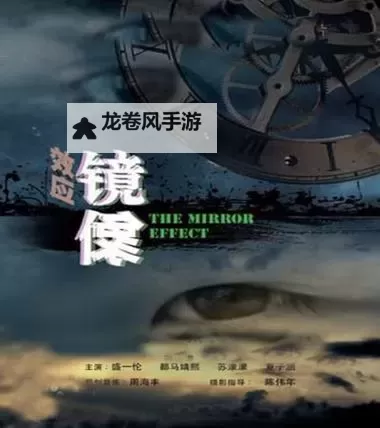 针锋相对的镜子:PO揭示彼此的真实映像图1