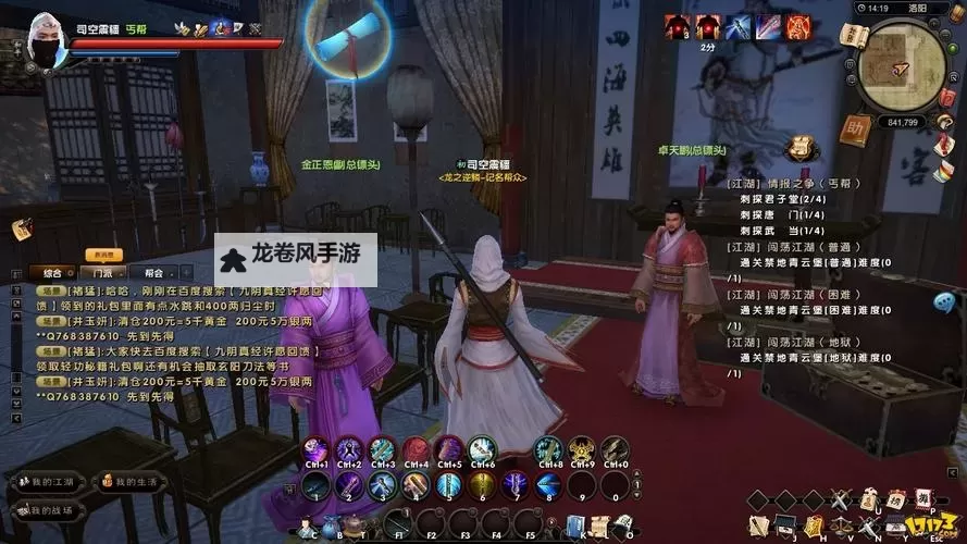 九阴真经丐帮身份获得条件详解图1