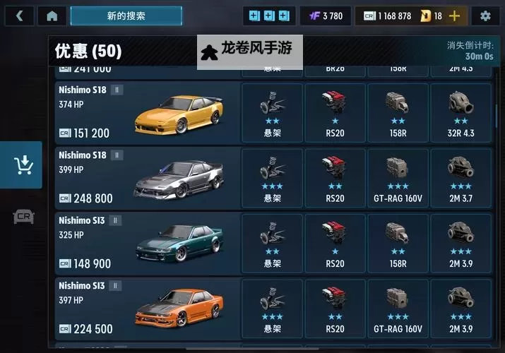 热血无赖载具图鉴：全面揭秘游戏中的炫酷车辆与驾驶技巧图2