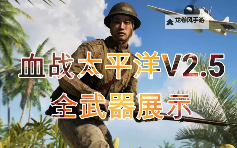 战地2武器解析:最强装备与使用技巧分享图2