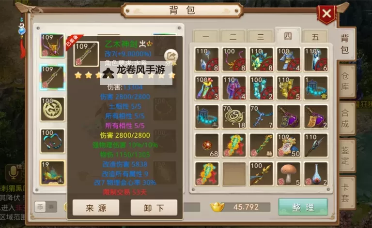 问道平民力水攻略:零成本快速提升水系战力指南图2