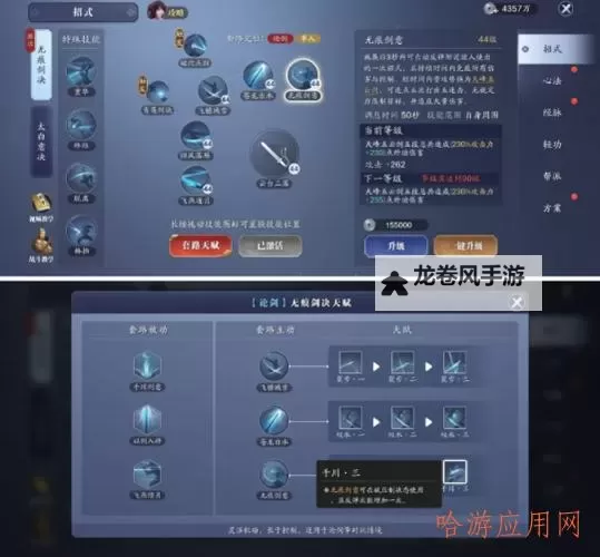 全面解析:天涯明月刀手游职业介绍与玩法指南图1