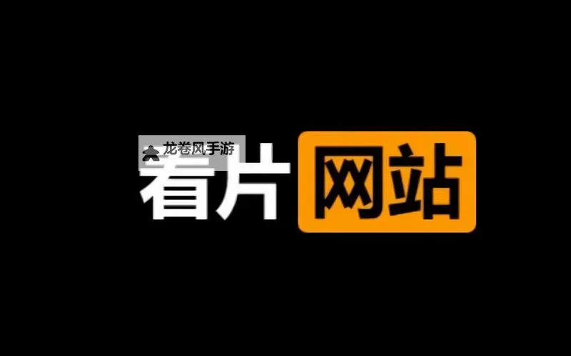 最新高清资源推荐：最近的2019中文字幕HD在线播放指南图1