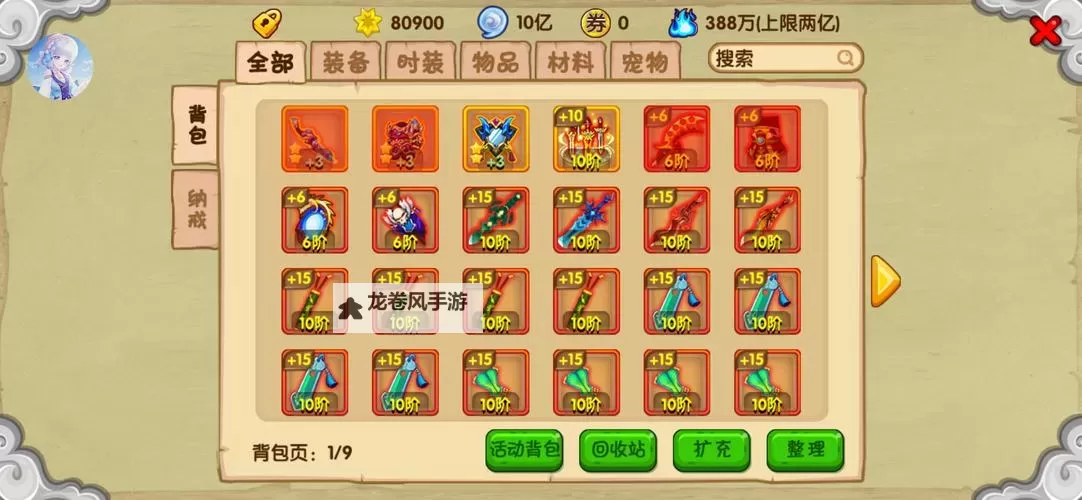 造梦西游5法宝开启顺序攻略 全面解析法宝开启最佳路线图1