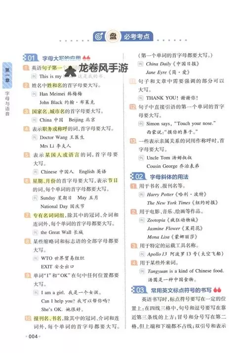 全面解析匈牙利语字母表:字符、发音与学习指南图1