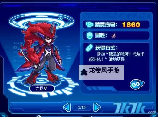 赛尔号尤尼卡完全体揭秘:终极形态全面解析图1