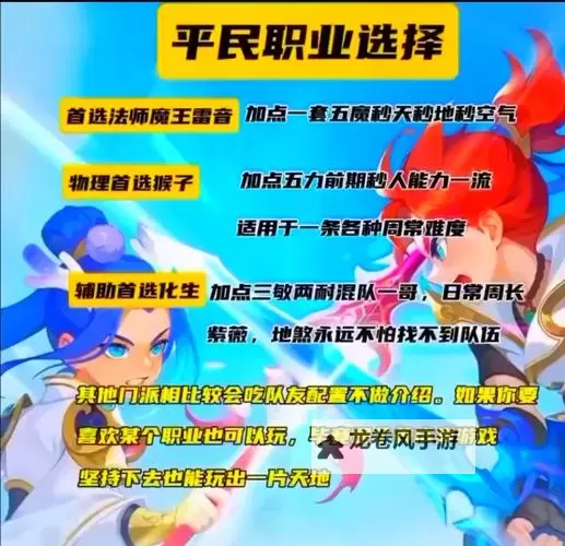 原始征途平民职业指南:最全面的平民职业选择分析图2