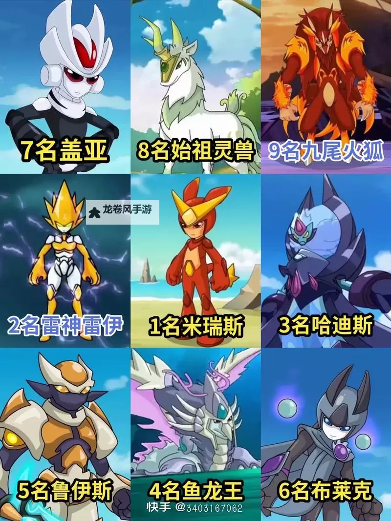 赛尔号四魔将之首是谁:揭秘最强魔将的真实身份图1