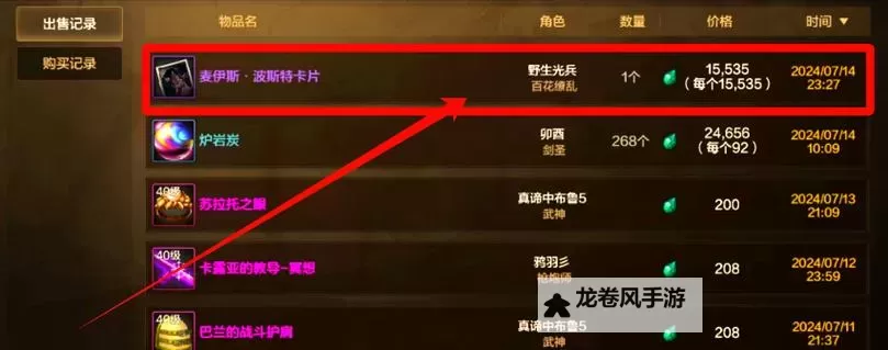 上元素结晶哪里有卖?购买指南与推荐地点图1