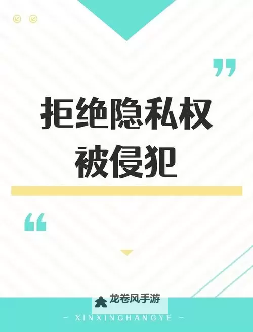 97资源超碰碰：探索数字时代的内容共享与隐私保护图1
