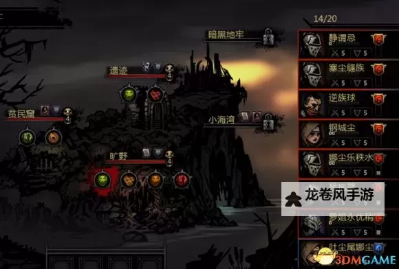 暗黑地牢2 3DM破解下载:完整游戏资源介绍与安装指南图1