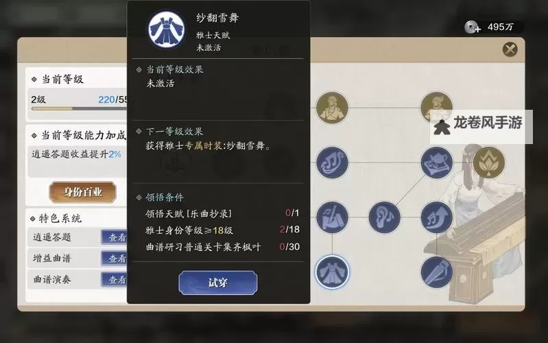 全面解析:天涯明月刀手游职业介绍与玩法指南图2