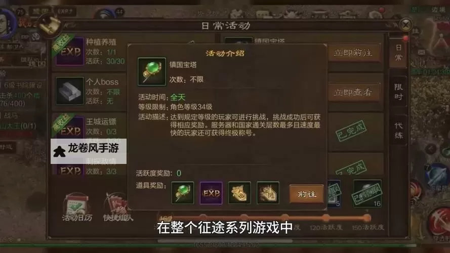 原始征途召唤技能加点图片详解及攻略指南图1