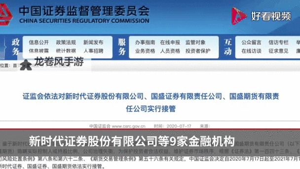 证监会释放重磅信号：金融市场迎来新机遇图1