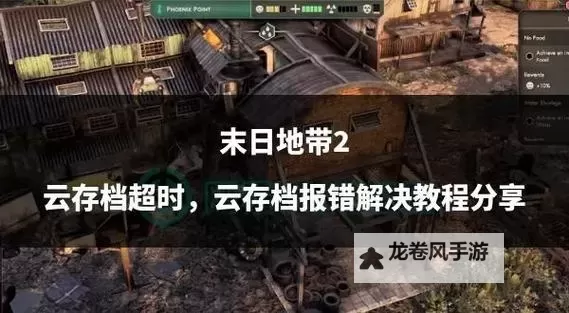 解决方案：为什么2k14打开什么存档都没了？原因与修复方法详解图1