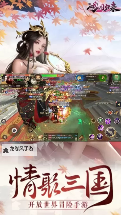 御龙在天手游新区升级攻略全指南,助你轻松突破新区域图1