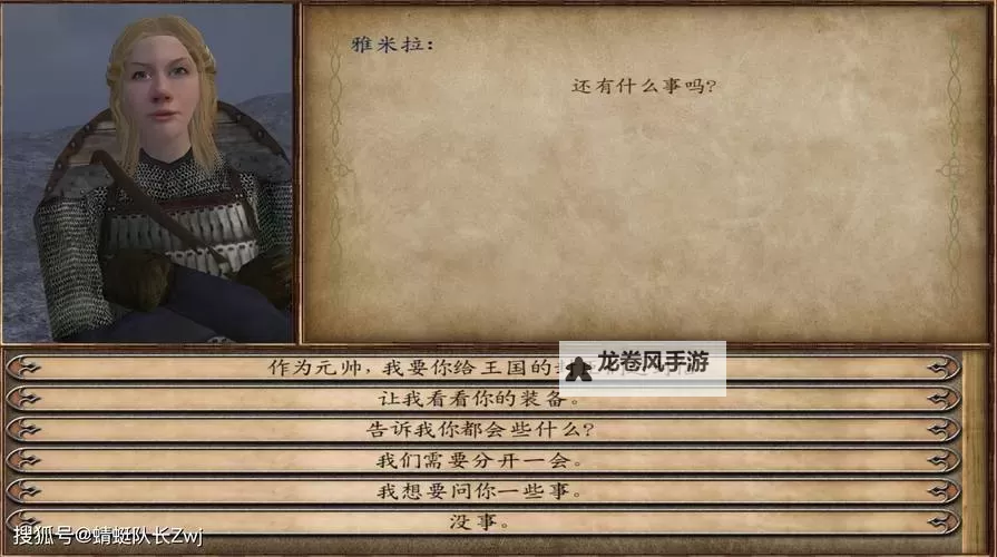 《全面指南:骑马与砍杀开始选项解析与最佳策略》图1