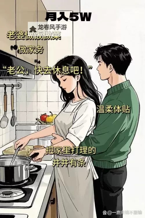 丈夫把儿媳妇当成老公的话:家庭中的特殊情感纽带图1