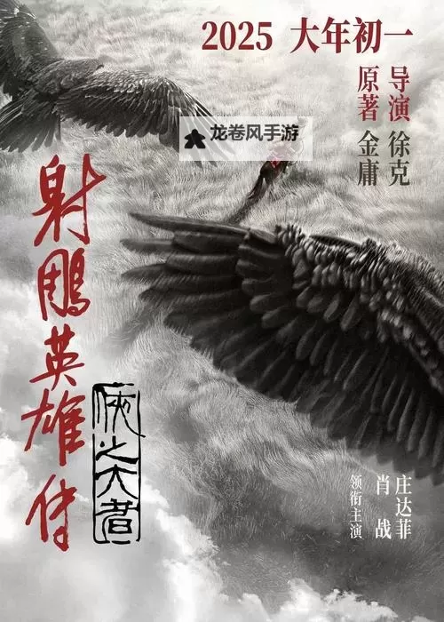 御龙在天十大烧钱名人揭秘：最奢华玩家的非凡之旅图2