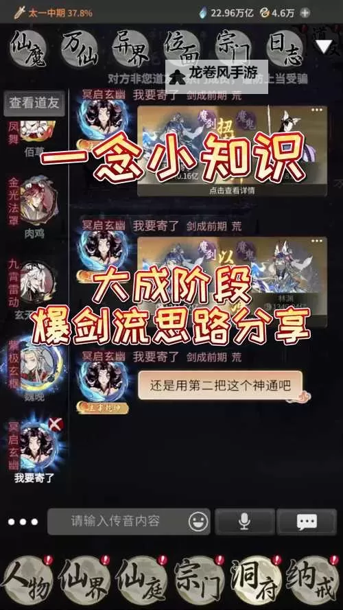 2021年攻速流剑魔全攻略：爆发与持续作战的终极打法图2