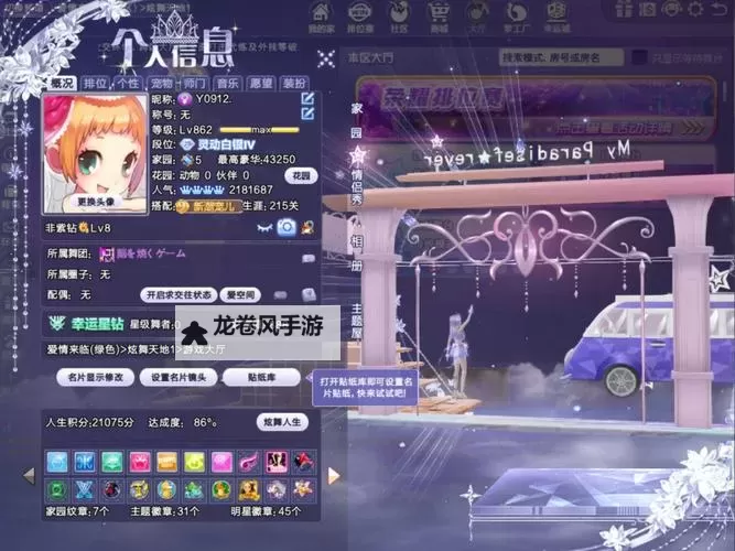 炫舞xv级数怎么看:详细解析与评分标准图2