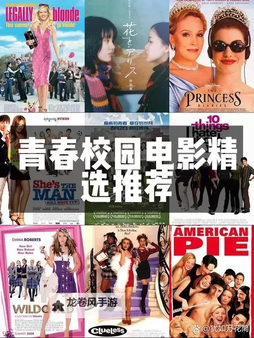 成人精品一区二区三区校园激情:青春岁月里的炽热梦想图1