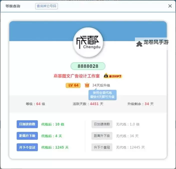 最新全面的QQ等级价格表解析与购买指南图2