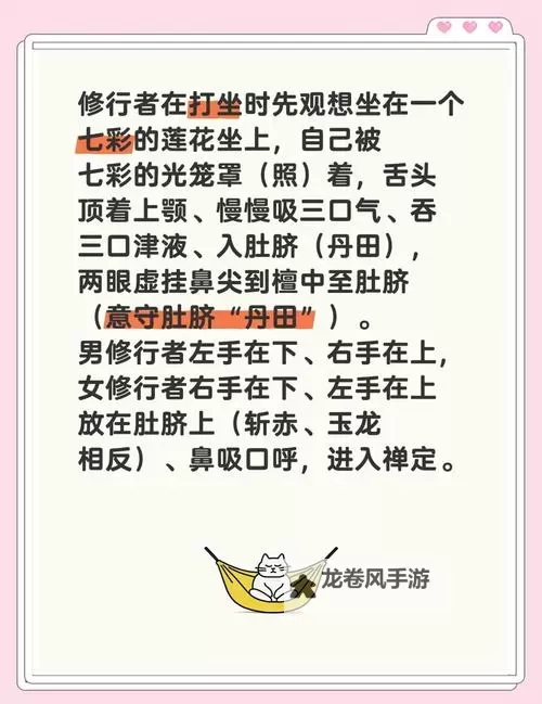 打坐最容易招鬼的五个原因：你知道吗？图1