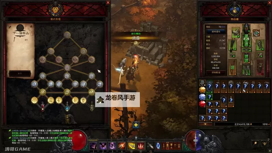 暗黑三后期玩法攻略:终极装备打造与高效刷图技巧图2