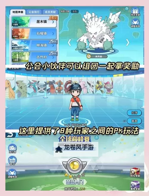 拉的翼神龙球形体怎么获得详细攻略图2