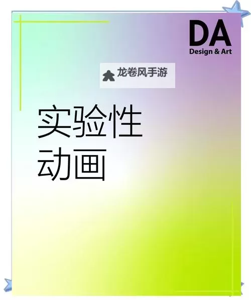 探索无限可能：揭秘另类在线的独特魅力图1