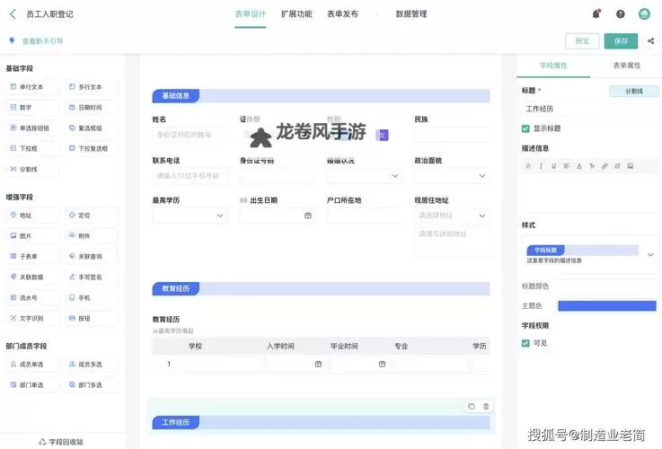 全新推荐：永久免费不收费的CRM系统，助力企业高效管理图2