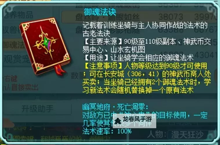 神武4地府新手指南:入门必看攻略与技巧分享图2