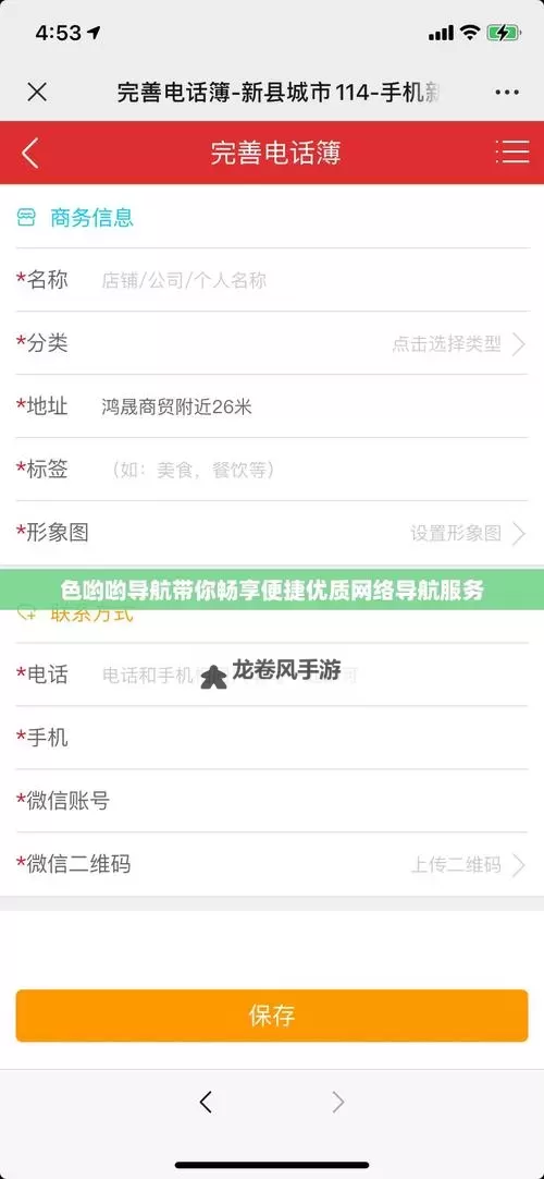 色哟哟直播:畅享精彩内容的最佳平台图1