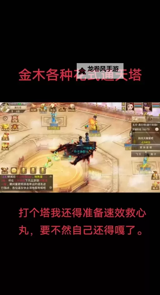 问道敏金加点最佳方案全攻略解析图1