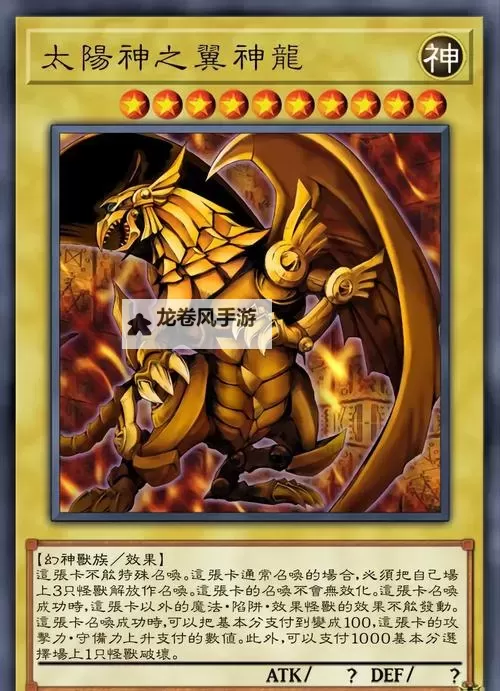 三幻神是龙吗:揭秘三幻神的真面目图1