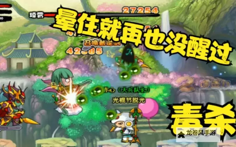 造梦西游3琼霄掉什么:详解掉落内容与获取技巧图2