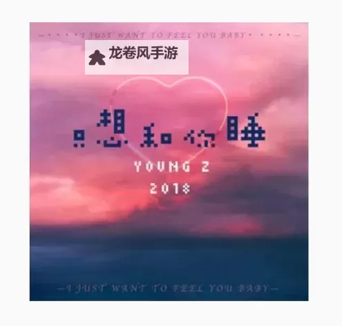 只想和你睡(1v 1):一夜之间的心动故事图2
