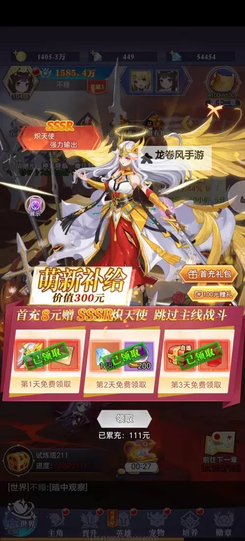 明珠游戏圣域龙斗士:开启传奇冒险之门图1