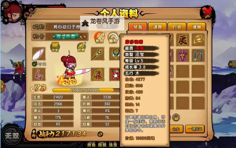 造梦西游三天兵斧在哪?详细获取攻略指南图1