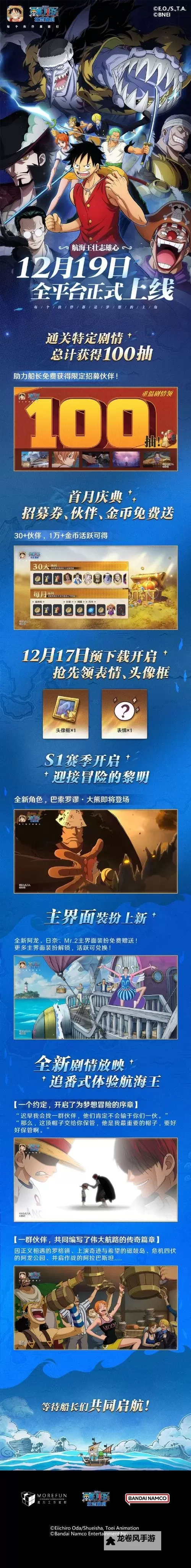 航海王壮志雄心蝎子怎么打:攻略全解与实战技巧图1