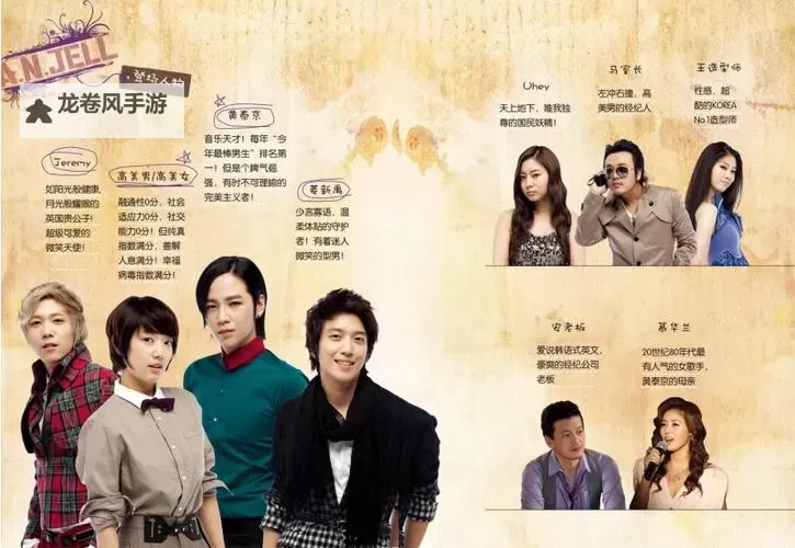 揭秘“原来是美男啊中文版”:精彩内容大解析图1