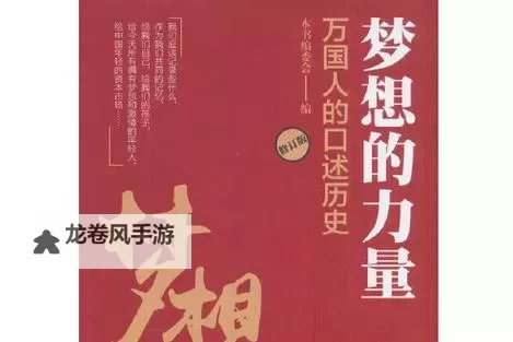 传递梦想的力量——吴强在中国梦之声中的精彩表现图1