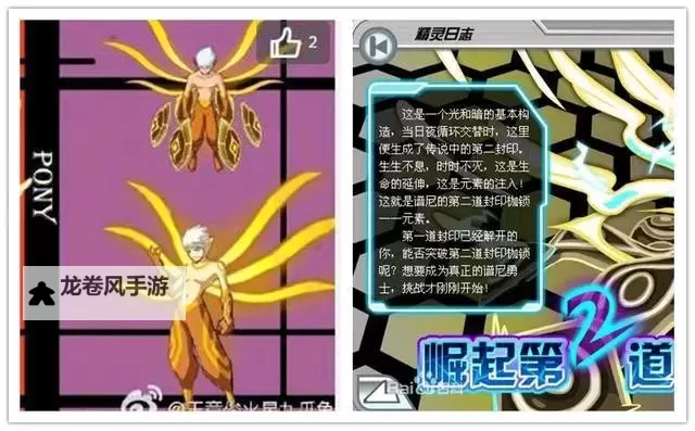 赛尔号谱尼真身打法2020全攻略解析图1