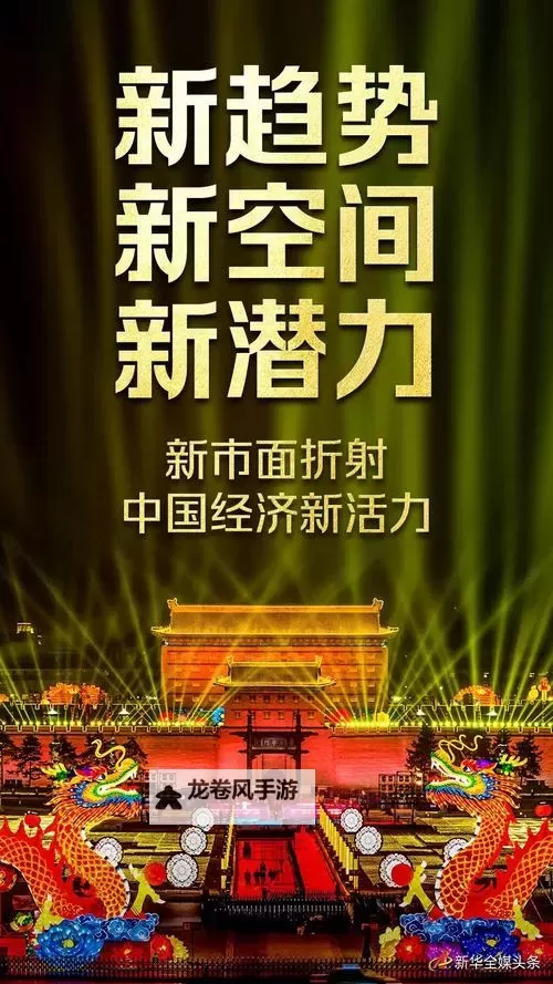 中国东方XXXXXLMEDJYFBD:探索创新发展的新动力图2