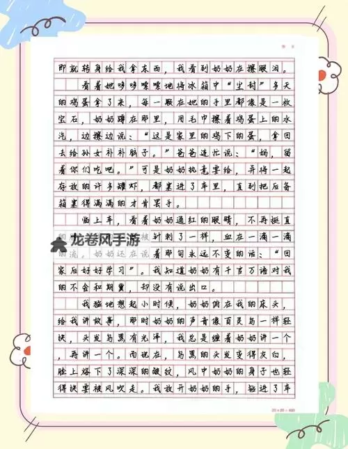 我在硬邦邦的凳子上写作业的难忘一幕图1