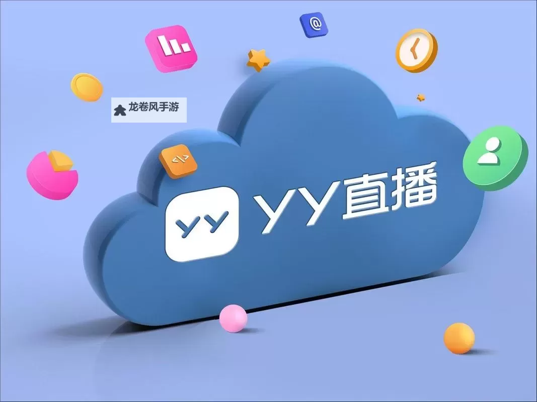 呦呵直播app下载:轻松畅享高清直播体验图1