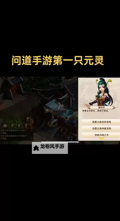 问道网游还有人玩吗?最新玩家热度与游戏现状解析图1