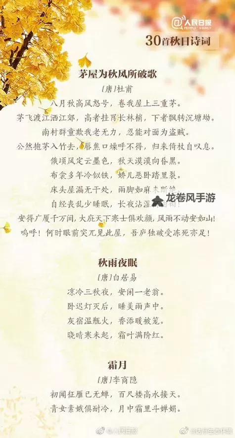 亚洲九月天的微风与丰收 :九月时光的诗意描绘图1